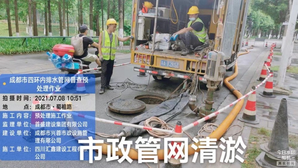 成都排水管網(wǎng)普查預(yù)處理作業(yè)和市政管網(wǎng)清淤